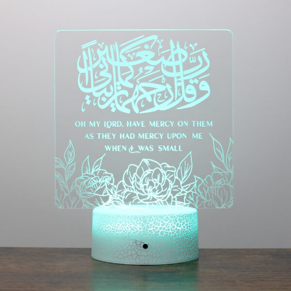 Dua for parents Lamp